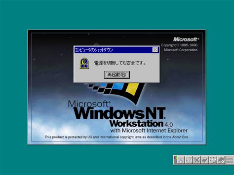 Free from spyware, adware and viruses. Microsoft Windows NT 4.0 Workstation 日本語版 - PC Software Museum