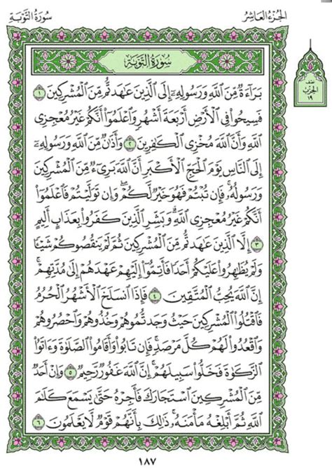 Quran Recitation Of Surah At Taubah By Sheikh Khalid Al Jalil IqraSense Com