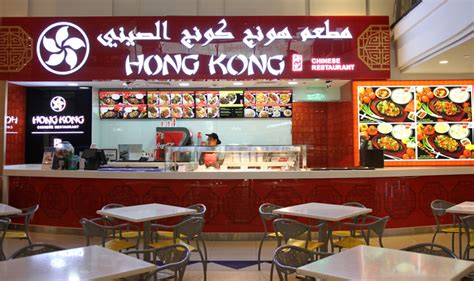 Hong Kong Chinese Restaurant Mega Mall