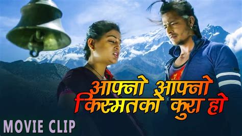 आफ्नो आफ्नो किस्मतको कुरा हो Movie Scene Shilpa Pokharel Kishor Prithivi Raj Kismat 2