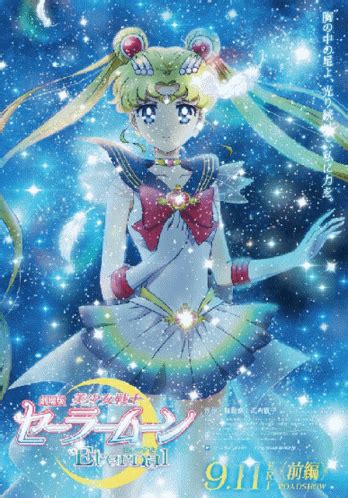 Super Sailor Moon Gif Super Sailor Moon Eternal Descobrir E My Xxx Hot Girl