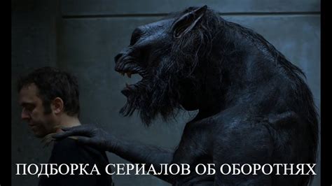 ПОДБОРКА СЕРИАЛОВ ПРО ОБОРОТНЕЙ. 10-КА ЛУЧШИХ. ТОП. - YouTube