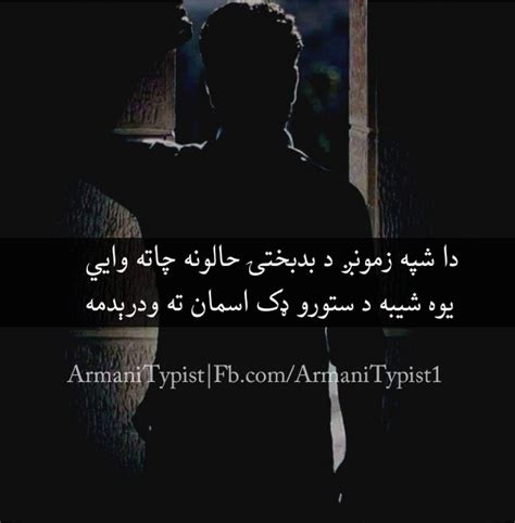 Pin By Dreaming Boy On Pushto Pashto Quotes Best Love Lyrics Farsi