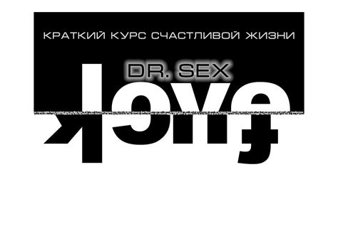 dr sex home