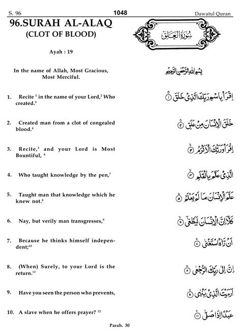 Surah Al Alaq 961 10 Dawat Ul Quran Quran Translation And Commentary