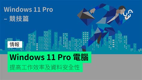 Windows 11 Pro Pcs Improve Productivity And Data Security Archyde