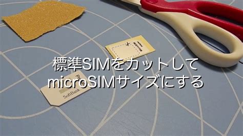 In essence, a sim card allows you to connect to a phone network so that you can make and receive calls, send text messages sim stands for subscriber identity module; Cutting mini SIM to micro SIM - 標準 SIM → micro SIM カット作業 ...