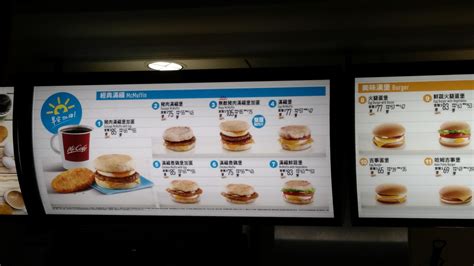 Mcdonald's 麥當勞 在foodpanda點的到，更多taoyuan city 推薦美食，線上訂立即送，下載foodpanda app，20分鐘外送上門 ! 【麥當勞·早餐】麥當勞 早餐 - TouPeenSeen部落格