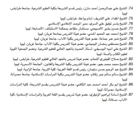 وكذلك دخل الى الهيئة القيادية للمجموعة كل من: ألشأعر أحمد عثمأن ألجرأري بقألة ألمزروب : ÙˆÙ Ø§Ø© ÙˆØ§Ù„Ø ...