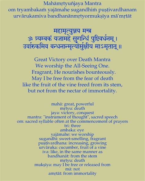 Sanskrit Prayers And Mantras Vedic Mantras Mantras Yoga Mantras