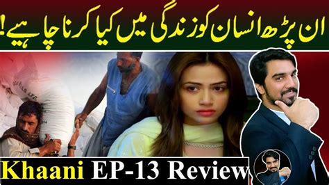 Khaani Episode Teaser Promo Review Har Pal Geo Sana Javed