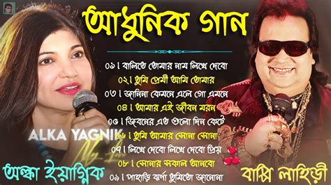 Best Of Bappi Lahiri Bangla Song Bappi Da Songs