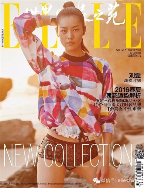 Liu Wen For Elle China By Yuan Gui Mei 90s Inspired Fashion Liu Wen