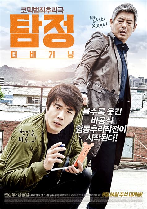 국내최다보유 무료웹툰, 무료웹툰 사이트, 웹툰 미리보기, 무료웹툰 추천, 웹툰, 웹툰 다시보기, 웹툰 사이트, 웹툰 추천, 웹툰 무료, 웹툰 보기 무료사이트 올넷입니다. 탐정:더 비기닝 > 영화 다시보기 홍무비