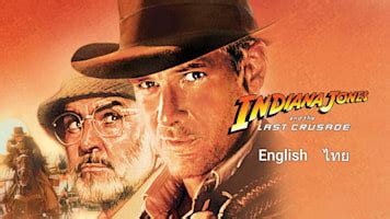 Indiana Jones And The Last Crusade Disney Hotstar