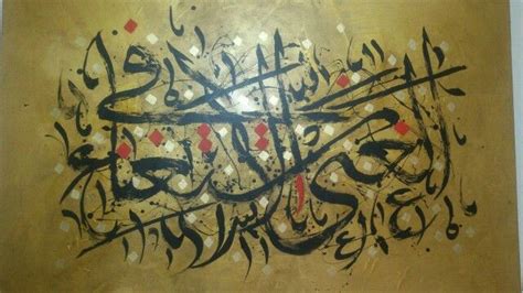 الغنى في الاستغناء 150*100 | Painting, Art, Arabic calligraphy