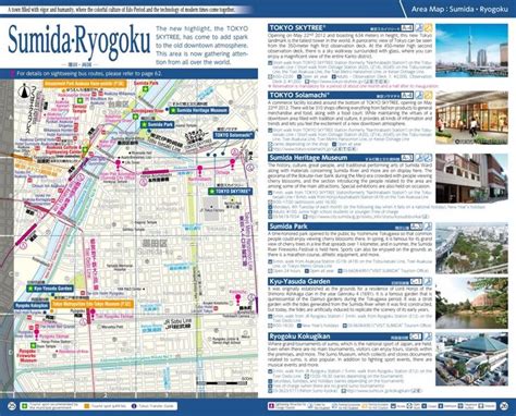 Sumida Ryogoku Map Area Map Map Tokyo