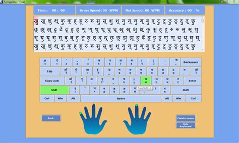 Kannada Typing Test Practice Test Font