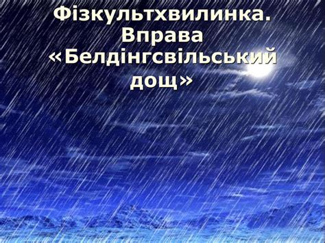 Завдяки полліанні місцевий багатій повертає втрачений сенс життя, бездомний хлопчик це — веселка. Презентація уроку із зарубіжної літератури для 5-го класу ...