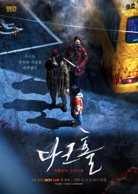 Creatrip Korean Zombie Movies And Dramas To Binge Watch 2021 Korea