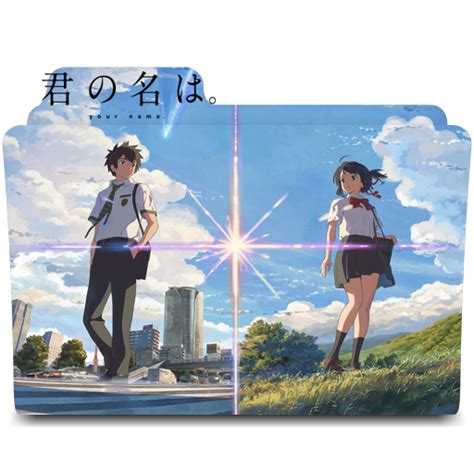Kimi No Na Wa Folder Icon By Kikydream On Deviantart