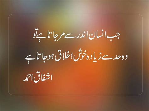 Urdu Quotes Criticism Riset