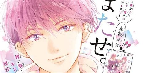10 Best Shojo Manga That Started In 2021