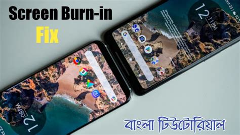 How To Fix Screen Burn In On Android Youtube