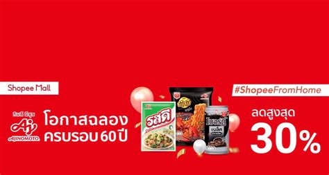 Shopee Thailand ซื้อขายผ่านมือถือ หรือออนไลน์