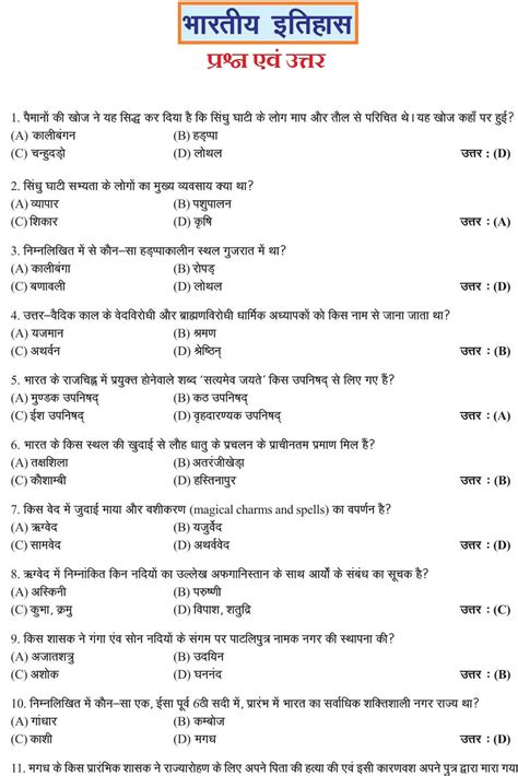 What's the biggest animal in the world? INDIAN HISTORY GENERAL KNOWLEDGE QUESTIONS AND ANSWERS ...
