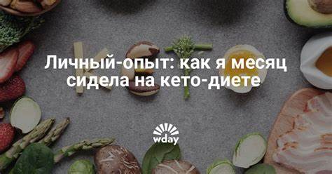 Безгемоглобиновая диета это