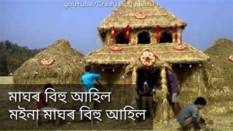 0:31 satyajit kakoti 2 954 просмотра. Happy Magh bihu 2018 Whatsapp Status video__Maghor bihu ...