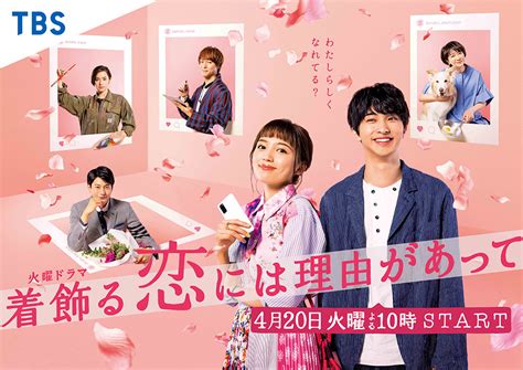 I hope you'll like it. 星野源が火曜ドラマ『着飾る恋には理由があって』主題歌に ...