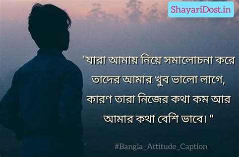 Attitude Caption In Bengali বেস্ট Attitude স্ট্যাটাস বাংলা