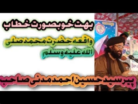 Waqia Hazrat Muhammad Saw Bahut Khubsurat Kitab Youtube