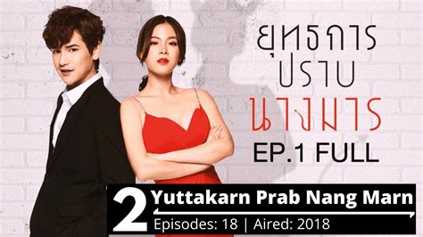 Evil Love Thai Drama Ep Eng Sub Factory Online Save Jlcatj Gob Mx