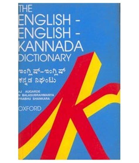 English English Kannada Dictionary Buy English English Kannada