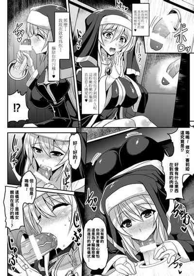 Confession Nhentai Hentai Doujinshi And Manga
