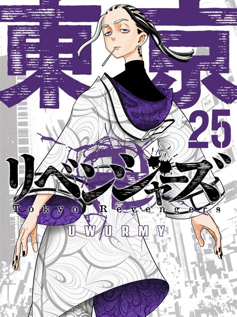 Jeremy On Twitter Wakasa Manga Covers Tokyo