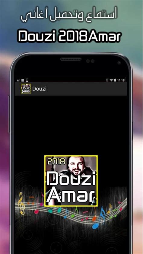 تحميل اغاني حزينة 2021 المشاهدة 2901. Douzi 2018 - Amar mp3 اغاني دوزي for Android - APK Download
