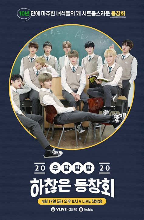 For this latest instalment in nme's friends like these series. Crash! Insignificant Reunion (2020) - MyDramaList