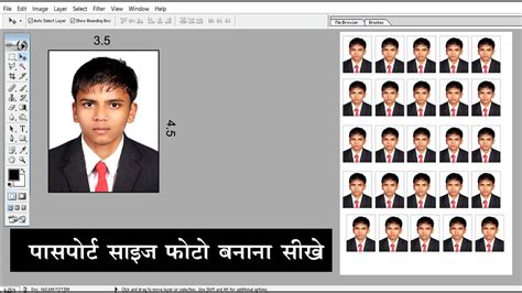 how to make passport size photo passport size photo kaise banaye photoshop tutorial a4 size