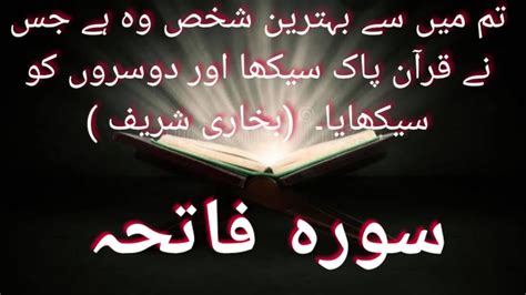 Surah Al Fatiha Translation With Explanation In Urdu Trjuma And