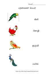 Lkg worksheets worksheets for class 1 1st grade math worksheets free printable worksheets kindergarten worksheets printables preschool activity. Image result for tamil word to read with pics for ukg ...