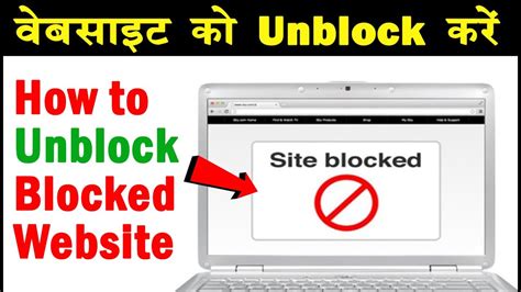 How To Unblock Blocked Website In You Computer Youtube