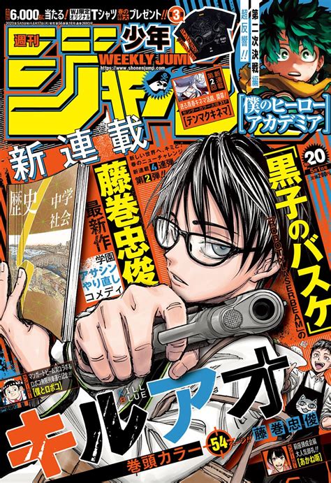 Shonen Jump News On Twitter Weekly Shonen Jump Issue 20 2023