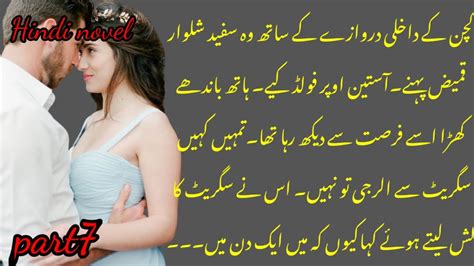 Khumar E Ishq Part Very Romantic Bold Novel Moral Stories In Urdu Hindi Urdu Novel Book