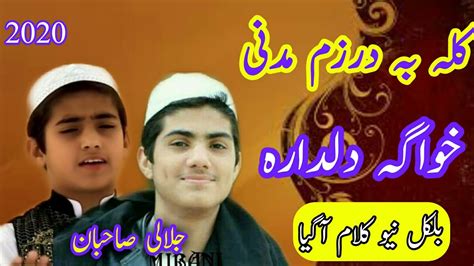 Athar Jalali And Anzar Jalali New Naat Kalam 2020 Pashto Naat Emotional