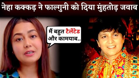 Neha Kakkar Give A Solid Reply To Falguni Pathak On Maine Payal Hai Remix Controversy Youtube