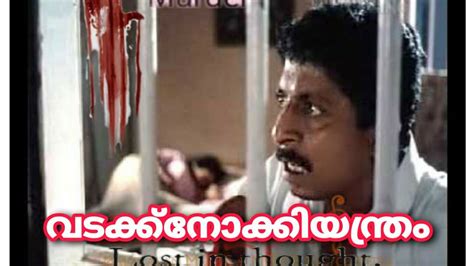 Watch malayalam movie comedy scene vadakkunokkiyanthram release in year 1989. Vadakkunokkiyantram : Thriller Trailer | Sreenivasan ...
